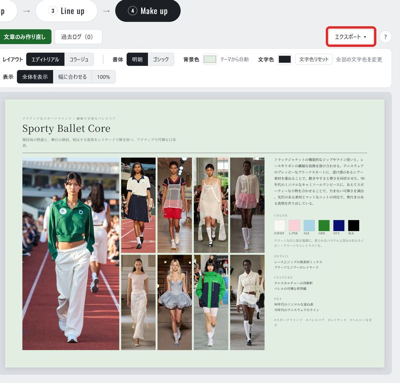 PLAYNISTA™ STUDIOの画面