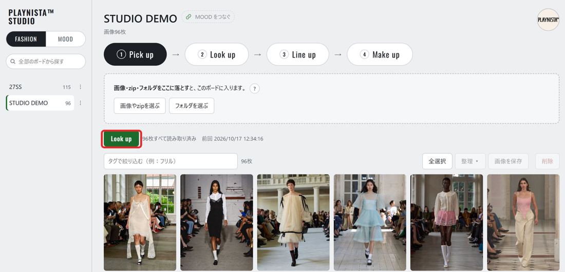 「Look up」を押す